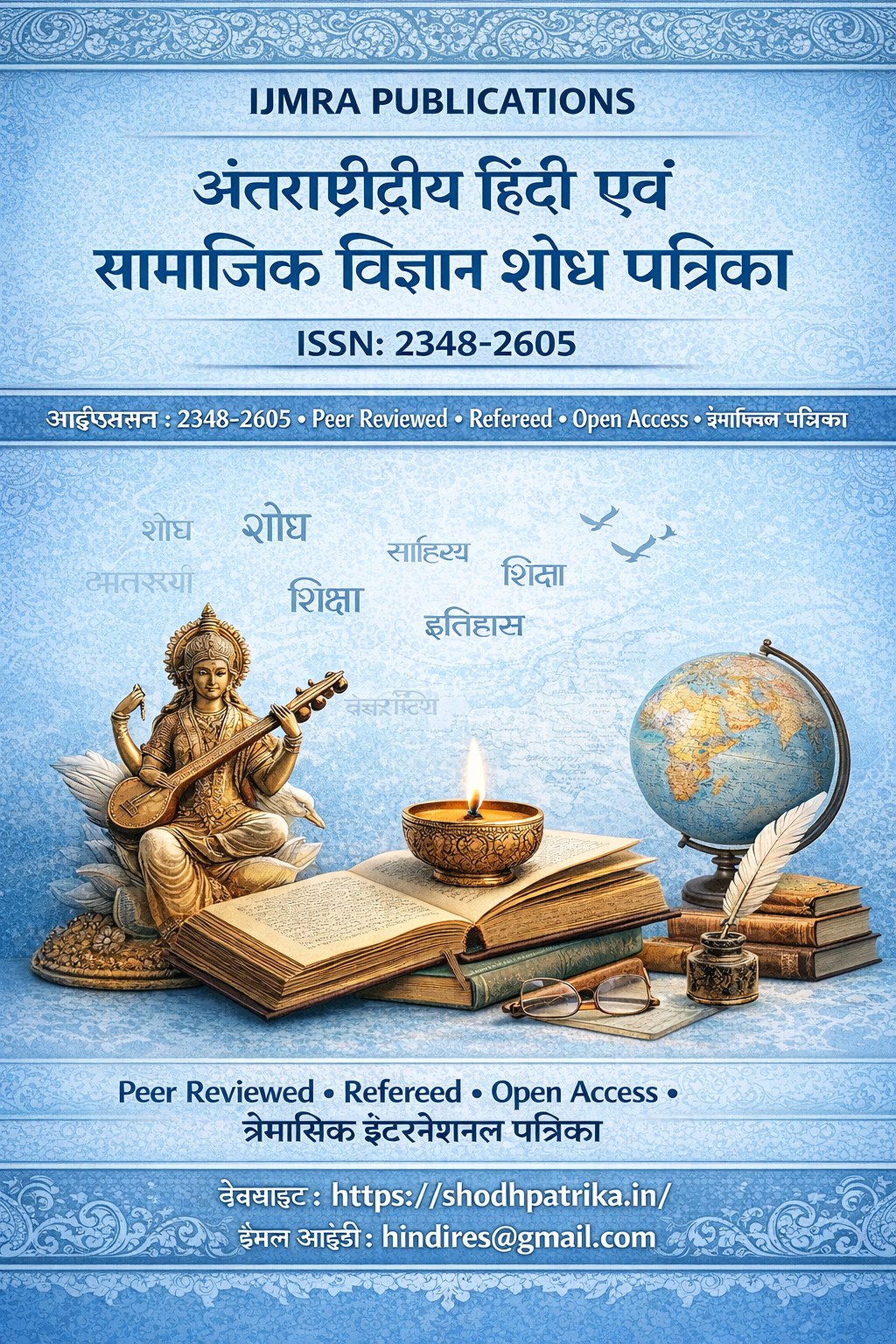 international journal